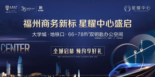 福州大唐星悦世家2021年新房房价详解与楼盘综合指南