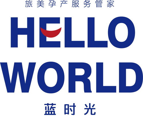 深圳市蓝时光国际商务咨询 连接全球机遇的专业桥梁